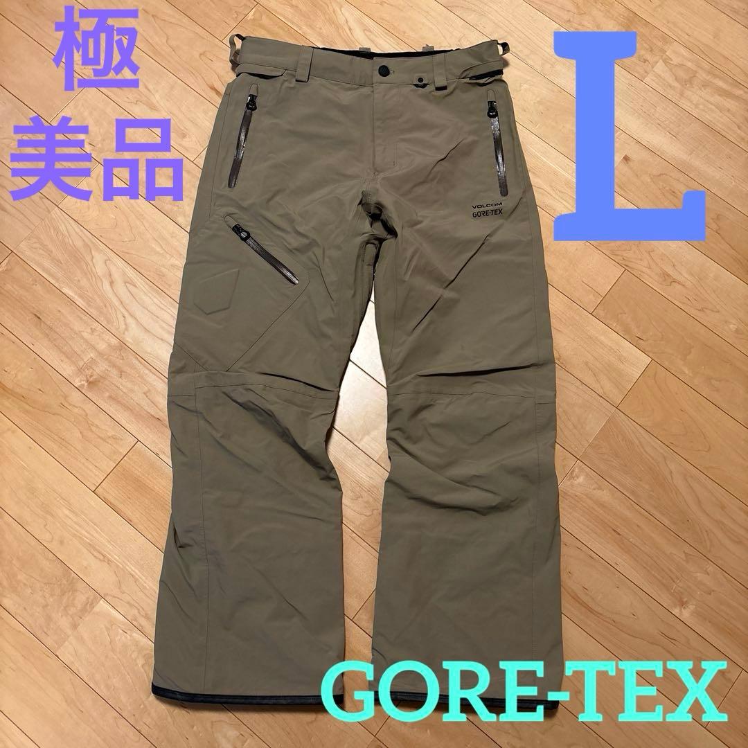 【極美品】 VOLCOM ボルコム　L GORE-TEX　ゴアテックス　パンツ
