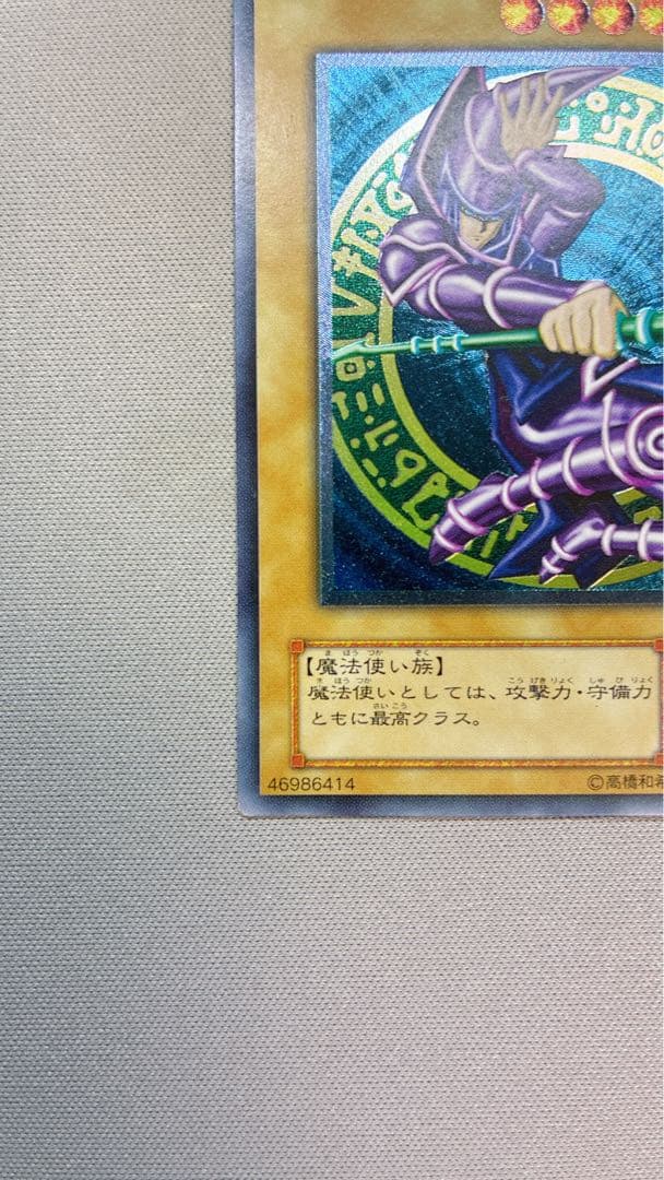 K*.様 本日のみ(美品)青眼の白龍ブルーアイズ　ブラックマジシャンレリーフ2枚