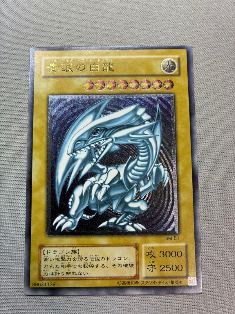 K*.様 本日のみ(美品)青眼の白龍ブルーアイズ　ブラックマジシャンレリーフ2枚