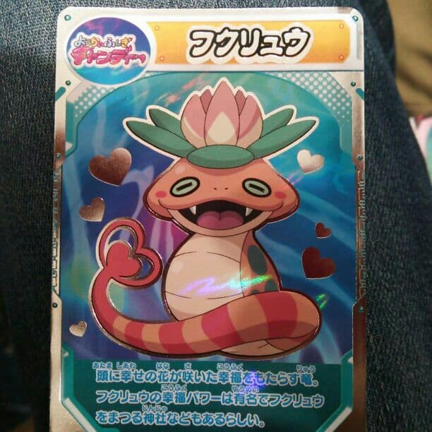 妖怪ウォッチ フクリュウ