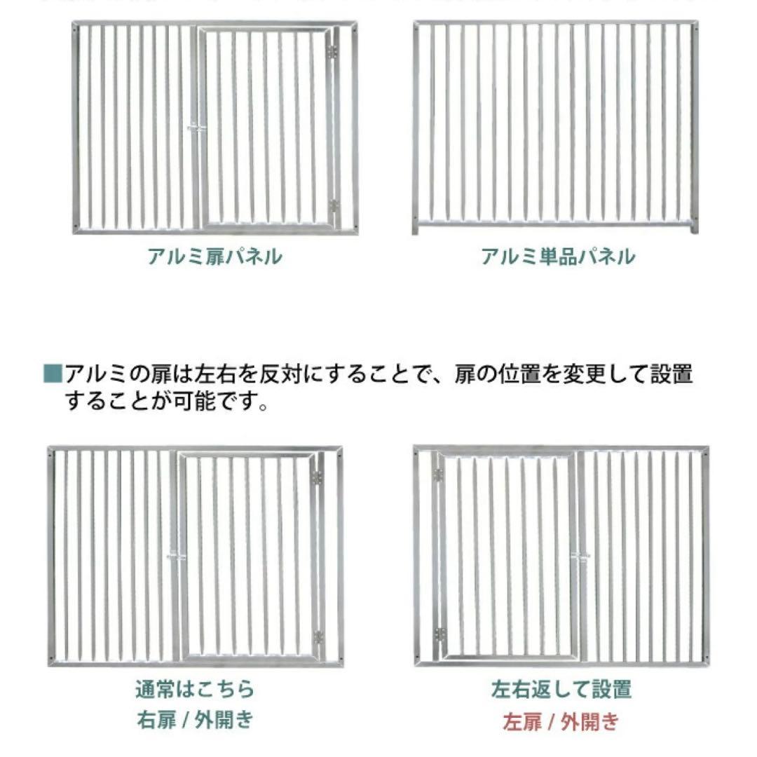 犬用サークル　アルミ製 6枚組 ゲージ