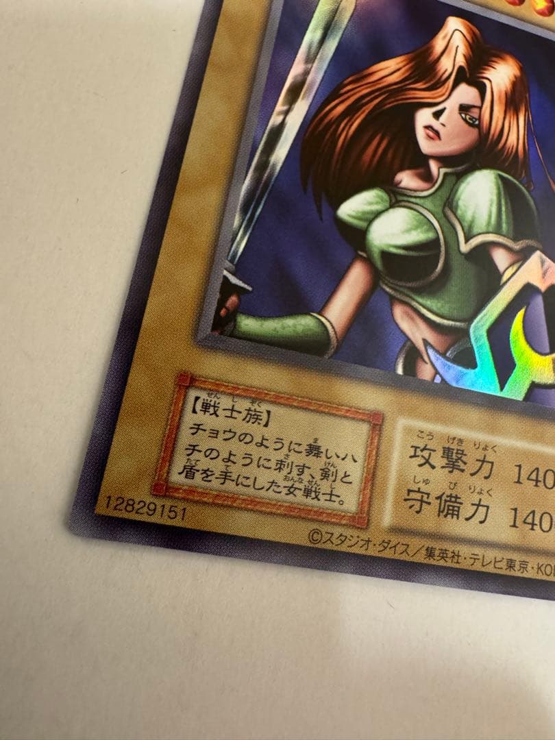 遊戯王　 女剣士カナン　復刻　初期　ウルトラ