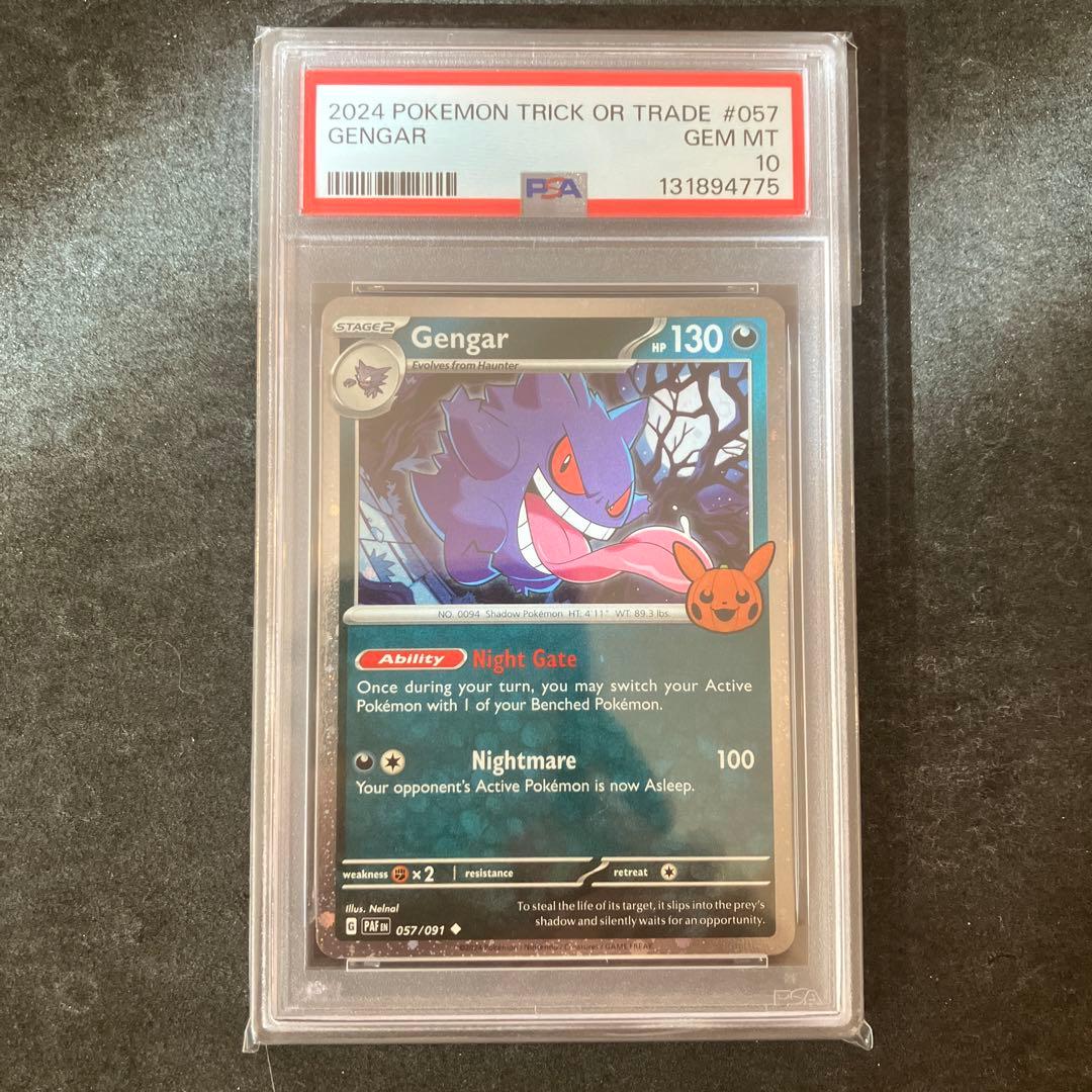 Gengar ゲンガー 057/091 ハロウィン