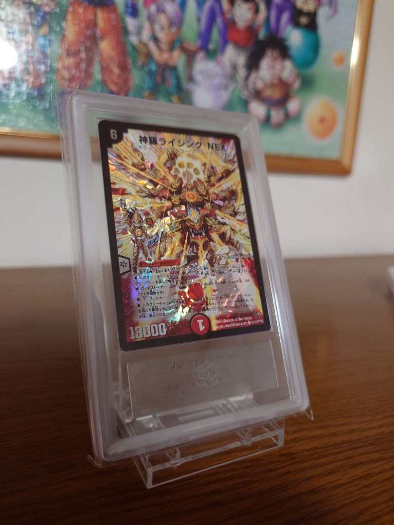 デュエルマスターズ　神羅ライジング・NEX　シークレット　ARS鑑定:10