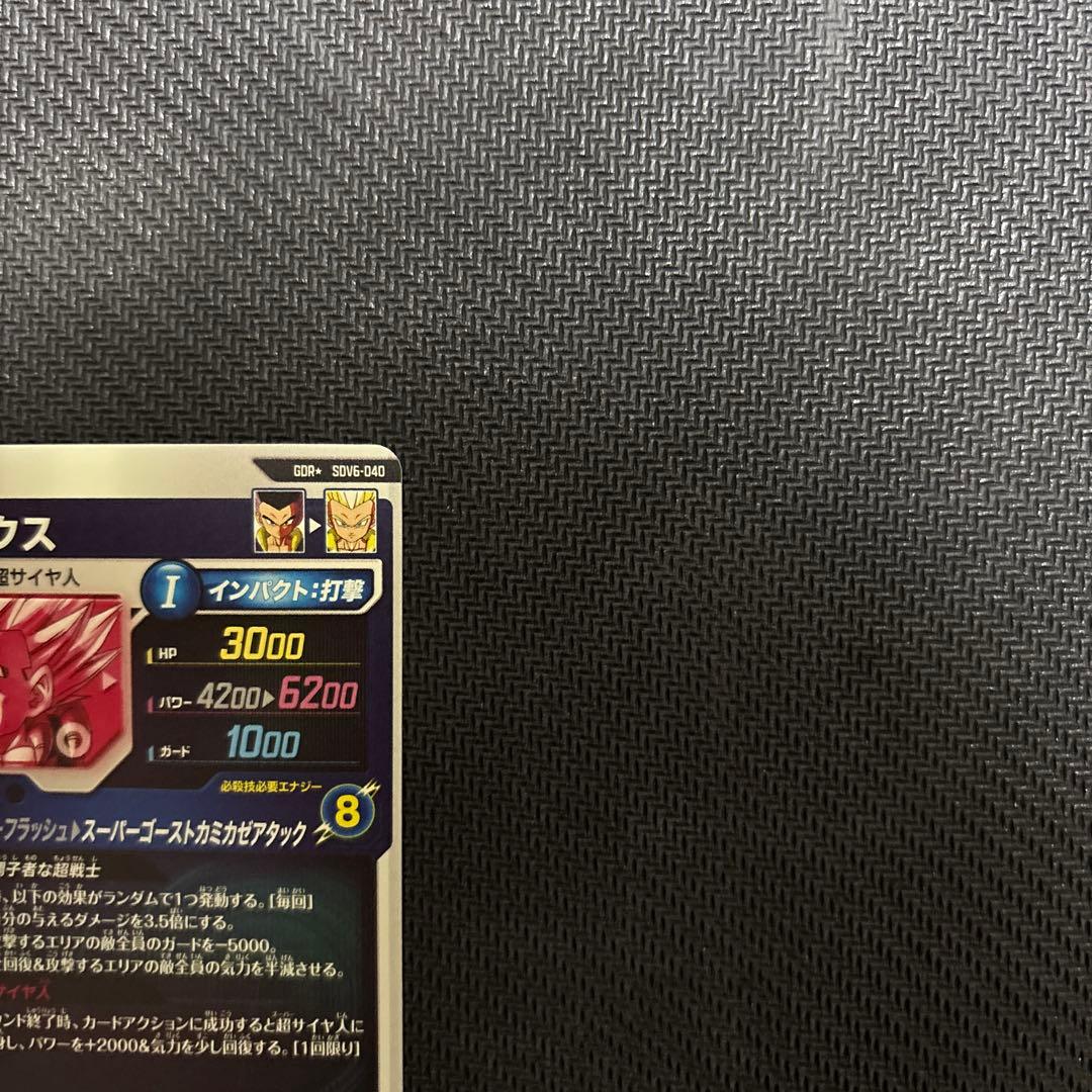 SDV6-040 パラレル　ゴテンクス　ドラゴンボールスーパーダイバーズ