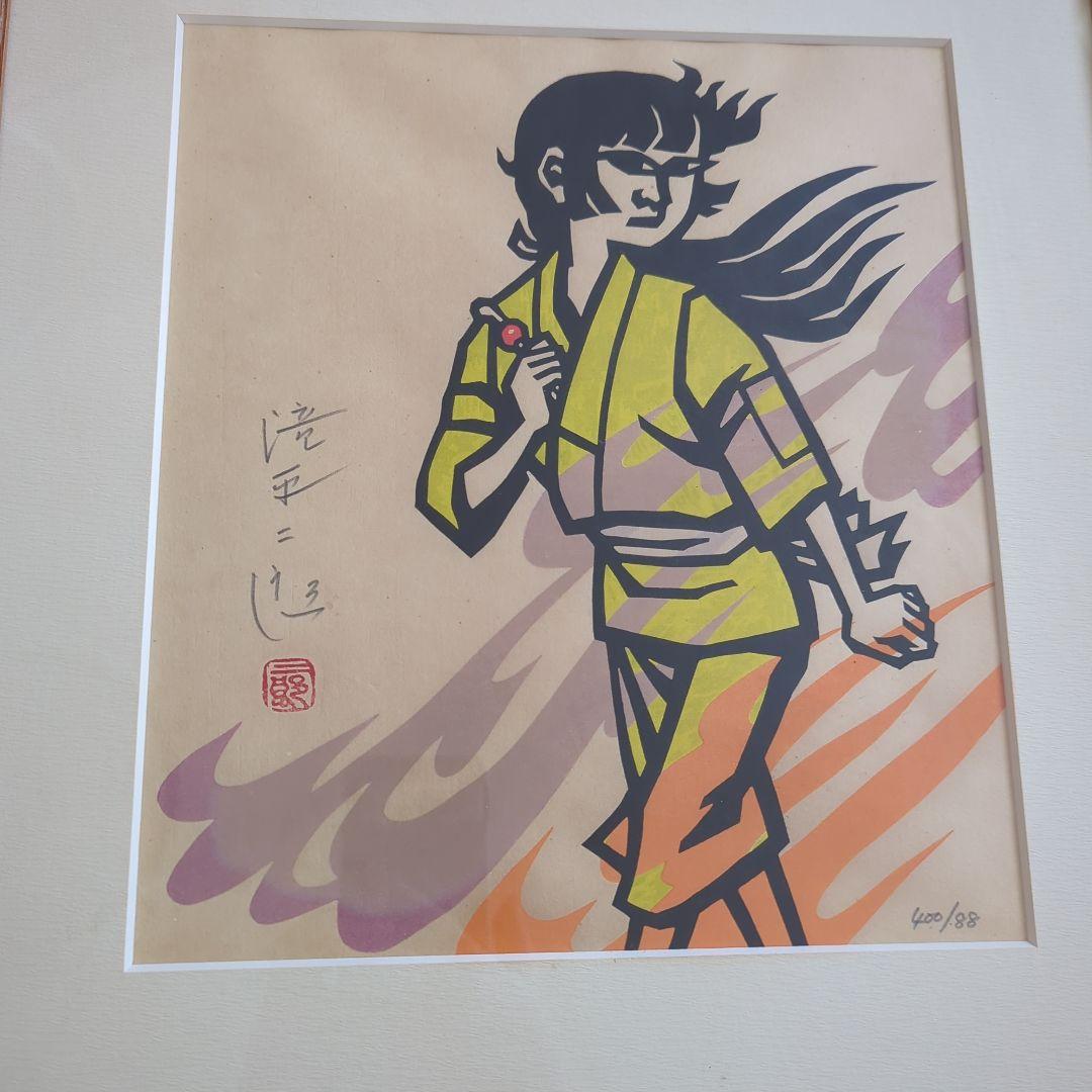 大幅お値下げ‼️滝平二郎「火の鳥を退治した あさ」限定400枚 木版画