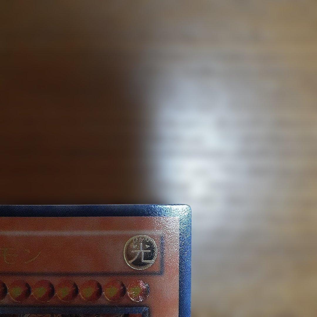 降雷星ハモン レリーフ