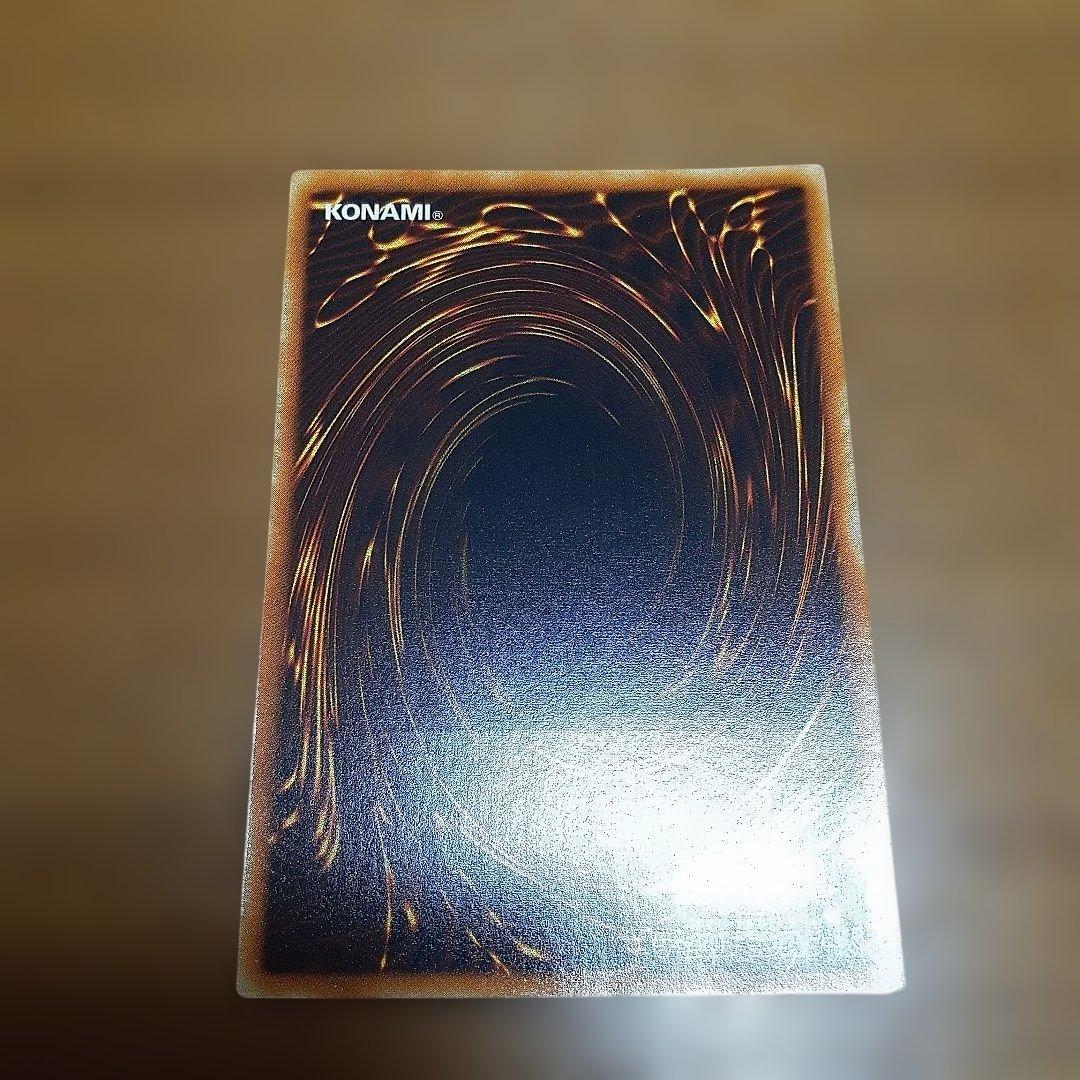 降雷星ハモン レリーフ