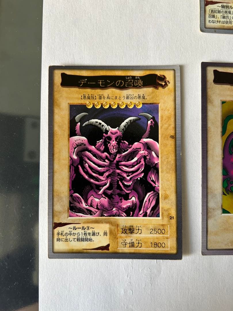 遊戯王 バンダイ版 ブラックデーモンズ ドラゴン セット 4枚