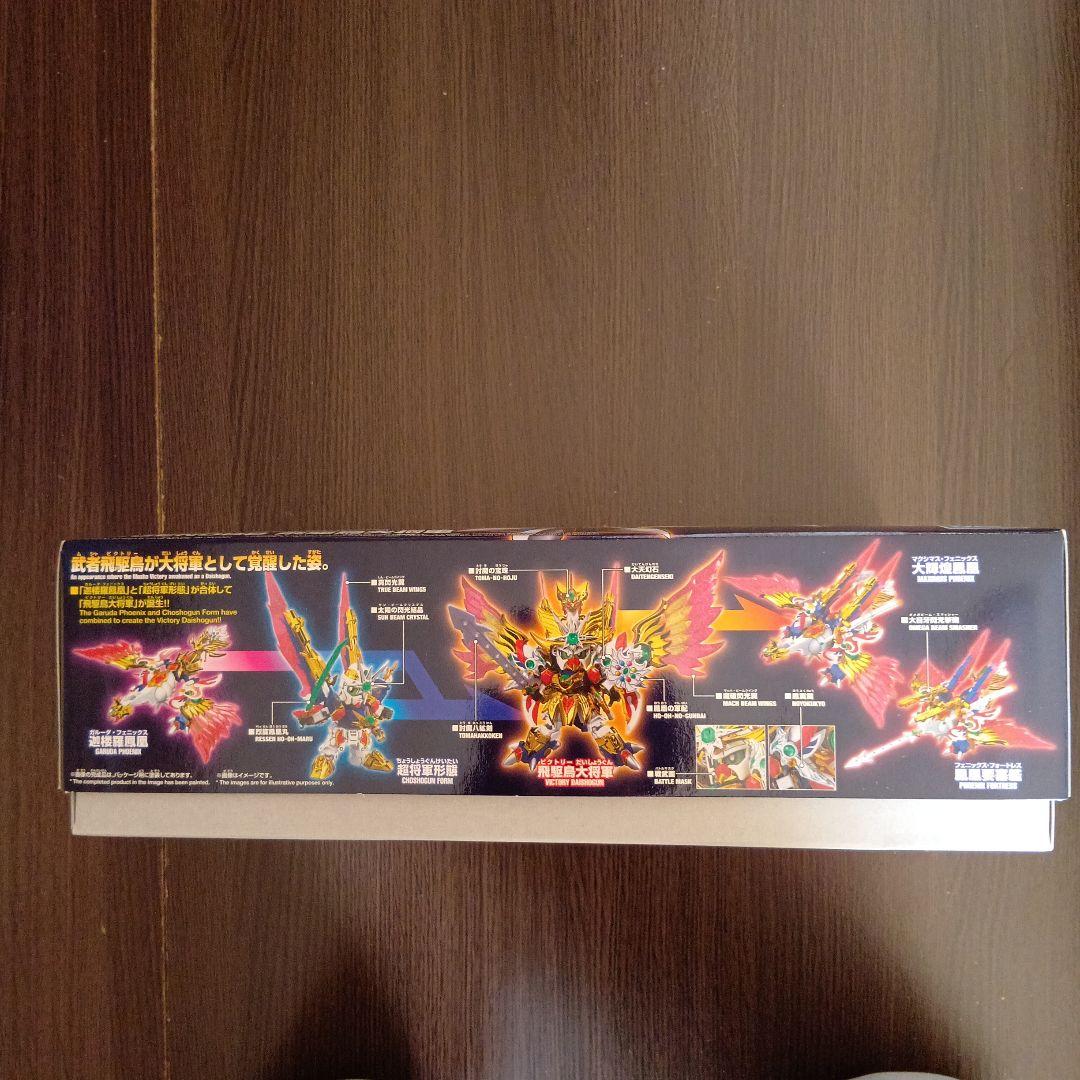 レジェンドBB戦士　LEGENDBB 飛駆鳥大将軍　特典カードダス付属