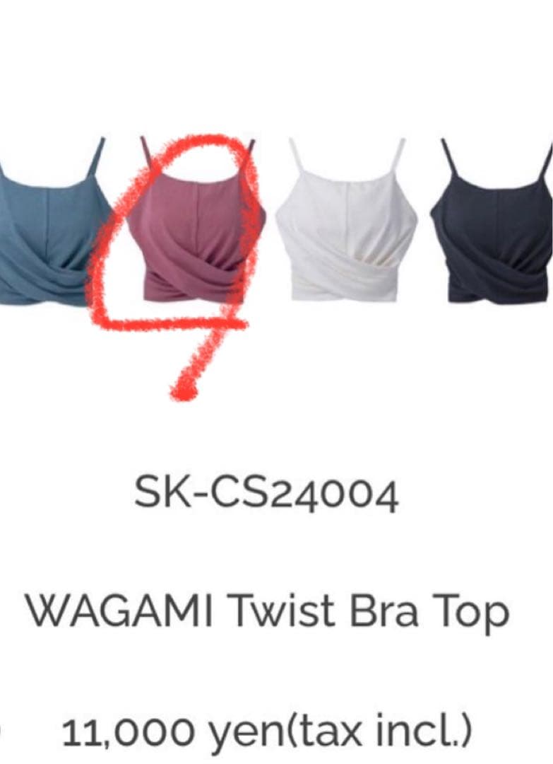 【SUKALA】 WAGAMI ブラトップアシンメトリタグ有り