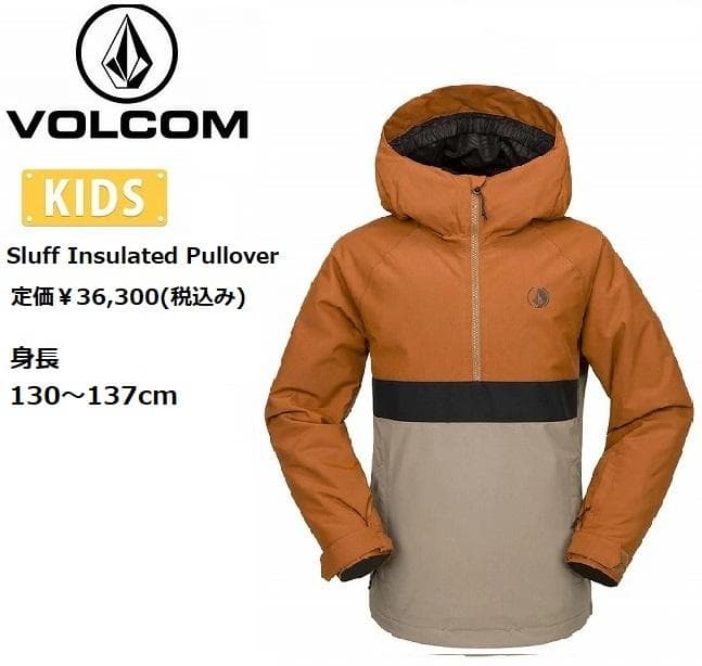 25 ボルコム キッズ スラフ インシュレーティッド プルオーバー CRL S
