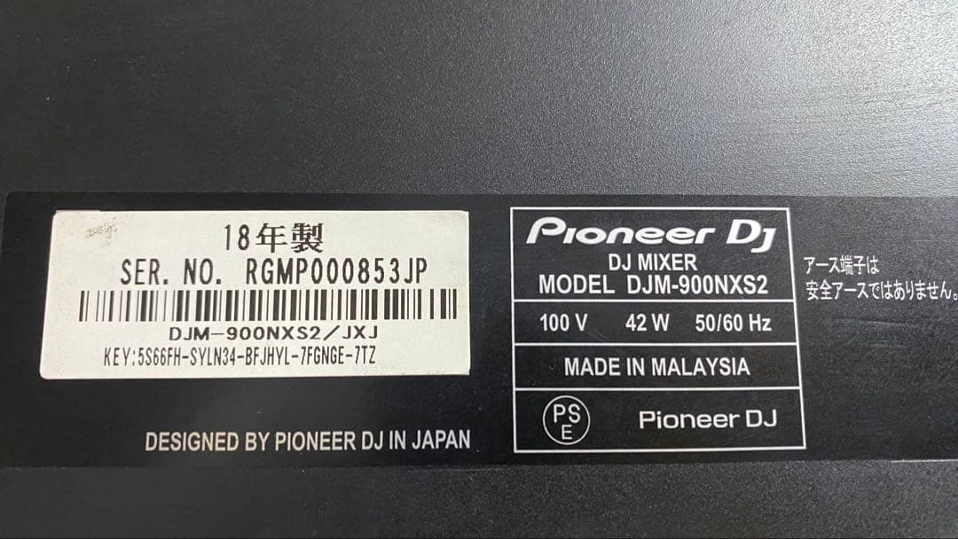 DJM-900NXS2 2018年製　ハードケース付き