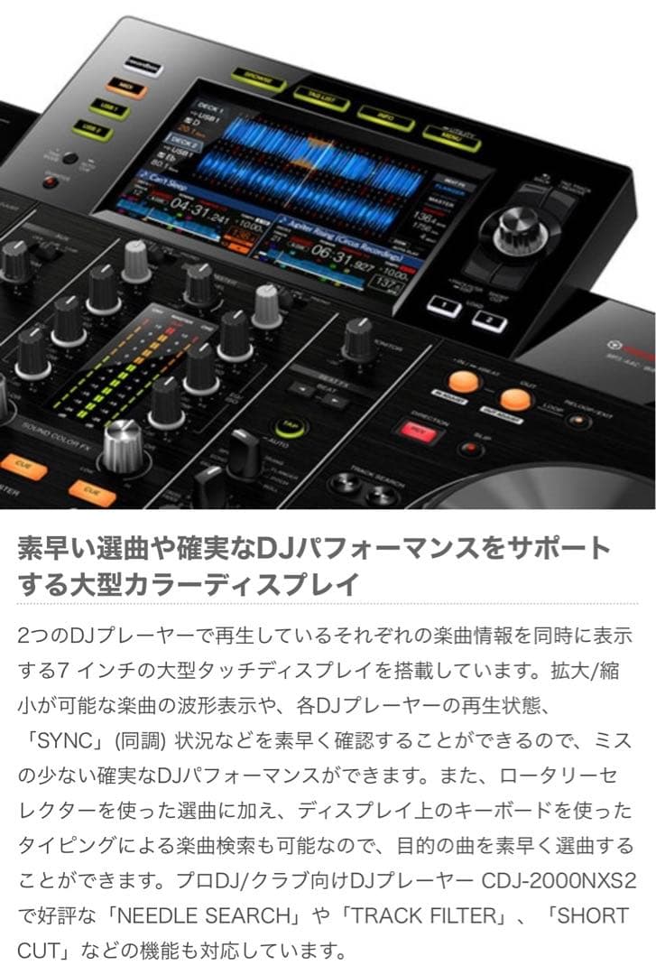 【値下げ中】Pioneer DJ XDJ-RX2 コントローラー純正カバー&箱付