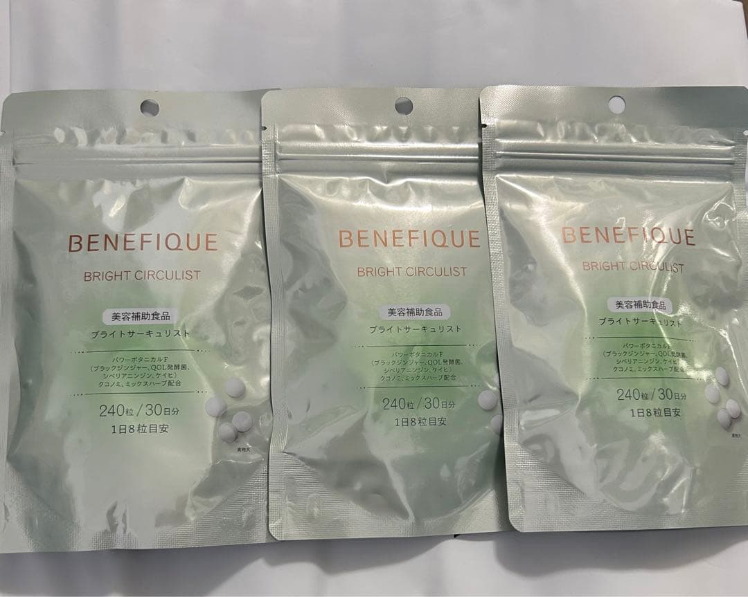 ベネフィーク　ブライトサーキュリスト