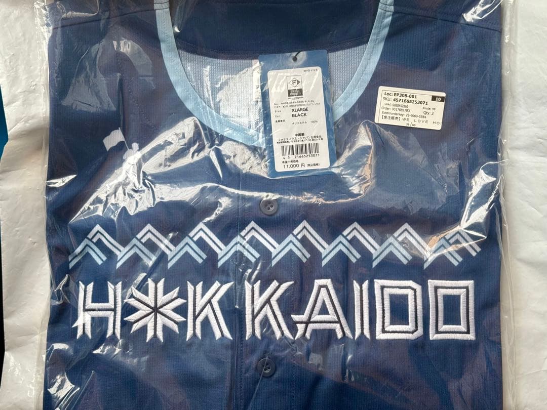 北海道日本ハムファイターズ　レプリカユニフォーム