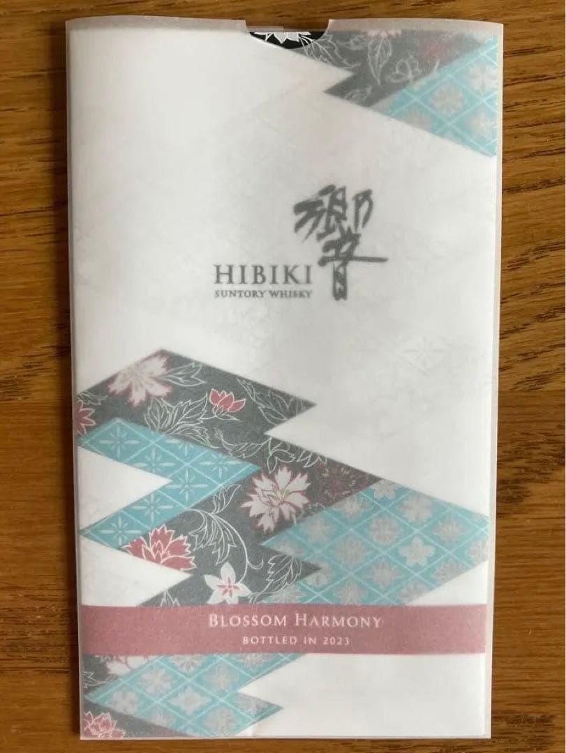 響ブロッサムハーモニー2023、山崎12年