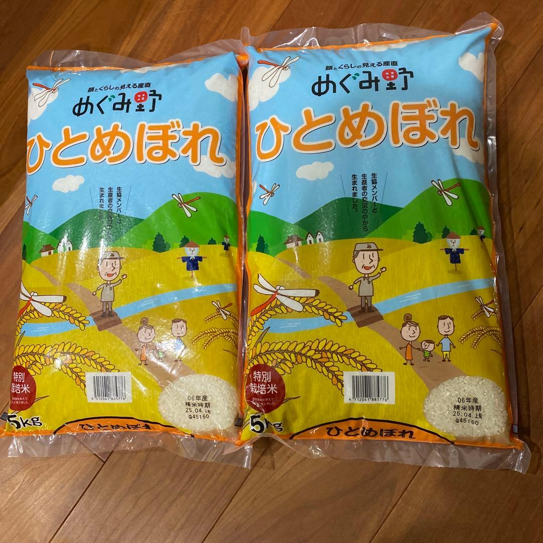 【希少】特別栽培 ひとめぼれ 10kg