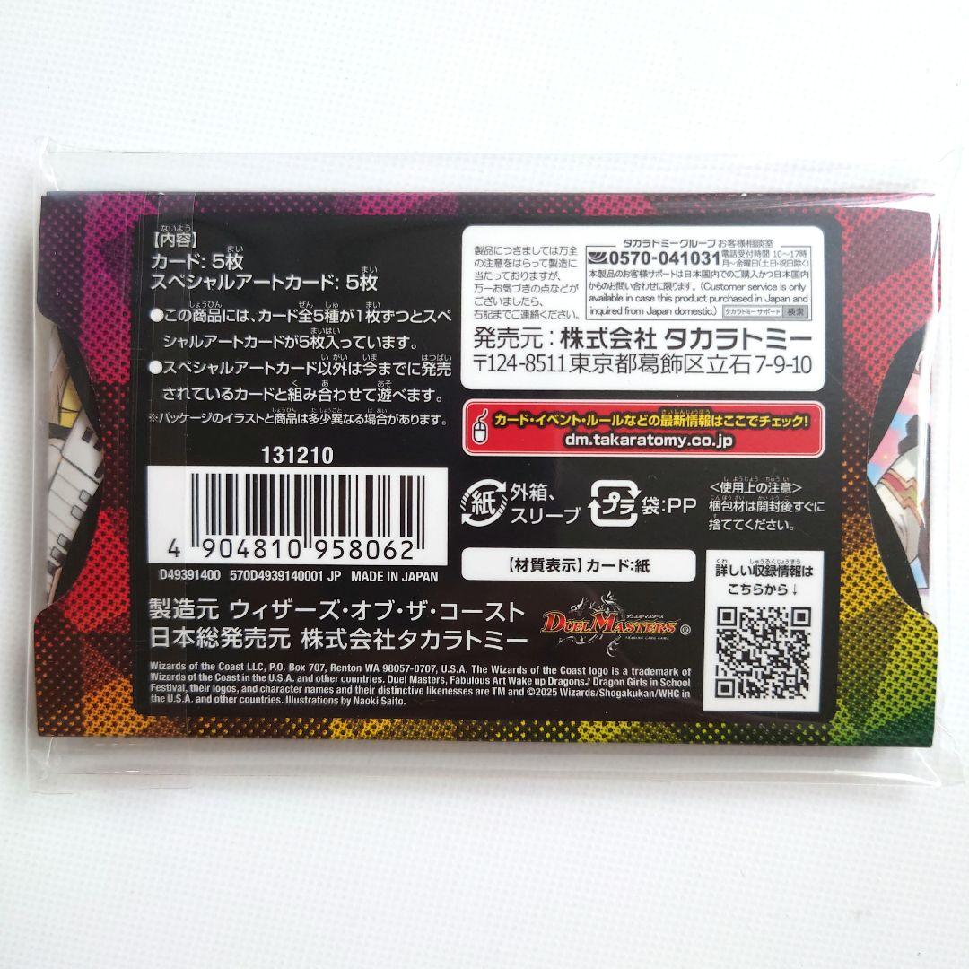 新品 デュエマ 神アート ドラゴン娘の文化祭でウェカドラ♪ DMART-23