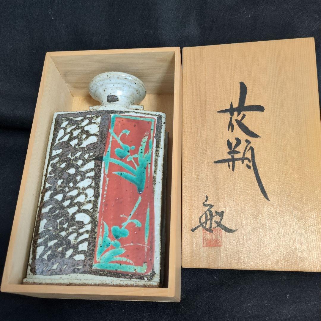 ★希少　 佐藤敏　京焼き　花瓶（箱あり）