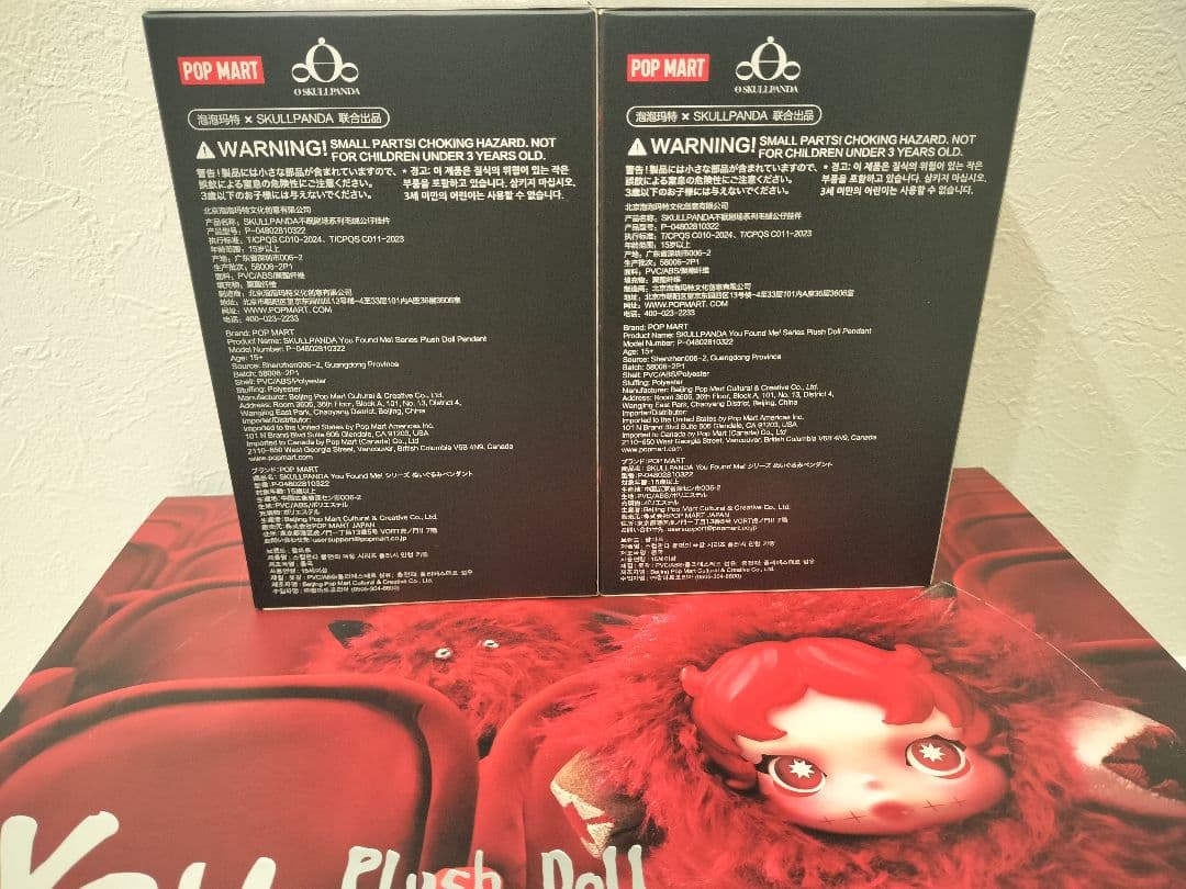 【匿名配送】スカルパンダ　skullpanda ポップマート POPMART