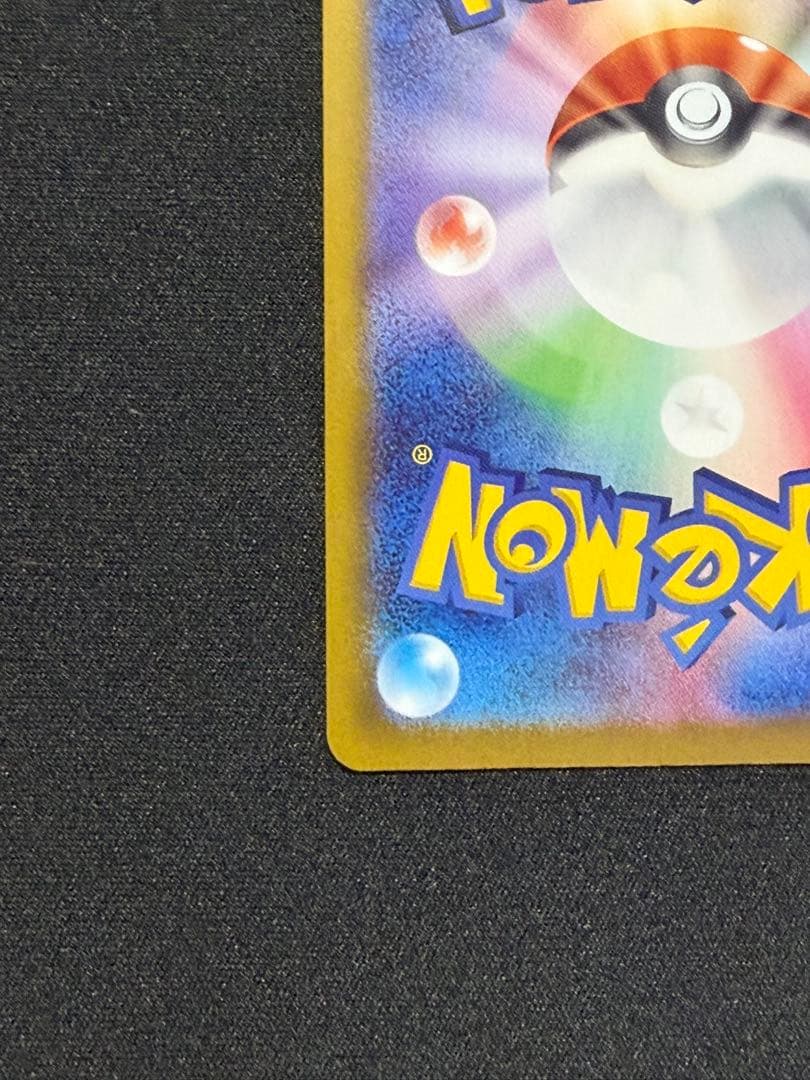 メガリザードンXex　MUR　116/080　インフェルノX