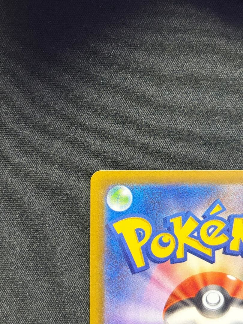 メガリザードンXex　MUR　116/080　インフェルノX