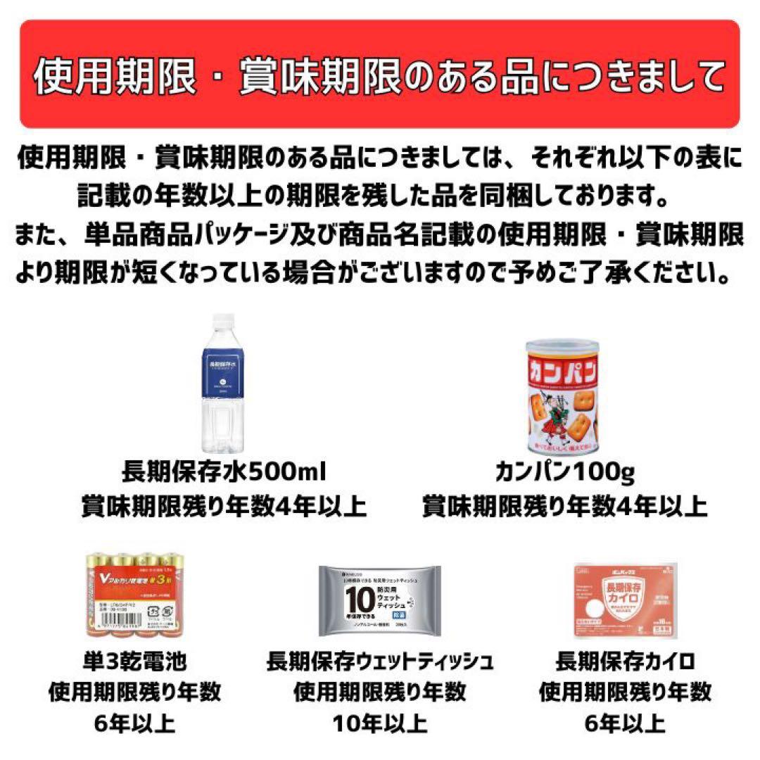 石垣通商　2人用防災セット【赤】 35点セット　防災リュック
