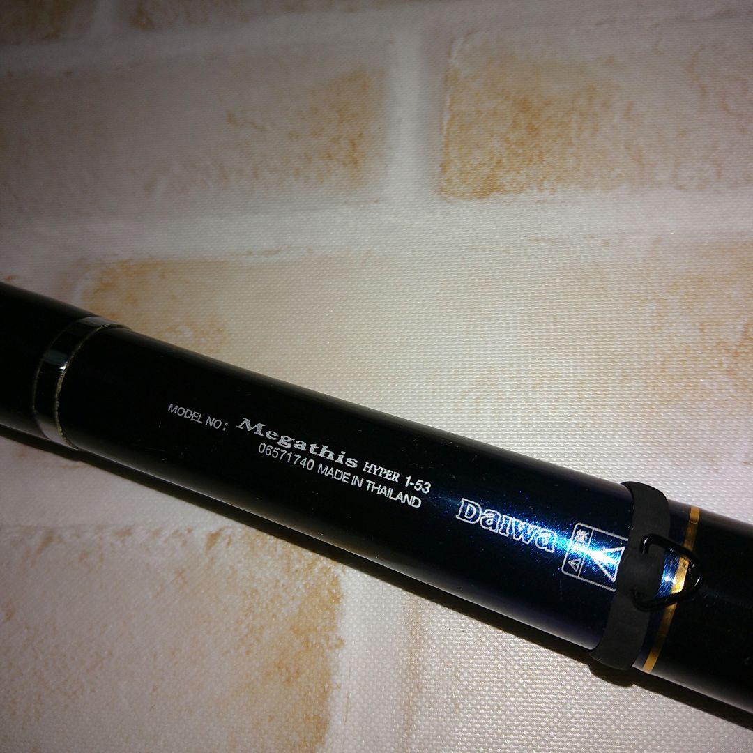 Megathis Hyper メガディスハイパー　　1-53 磯竿
