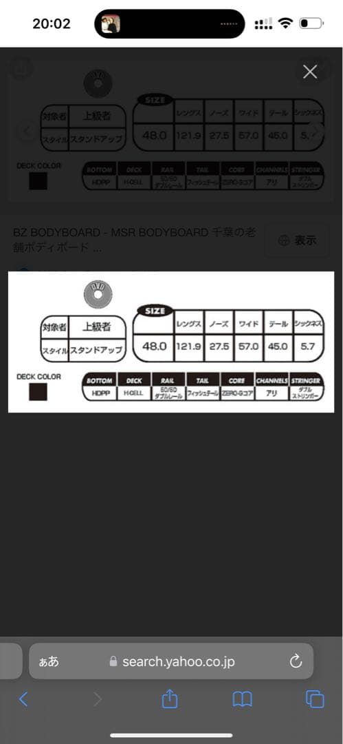 b'z bodyboards blackball 検turbo stoog