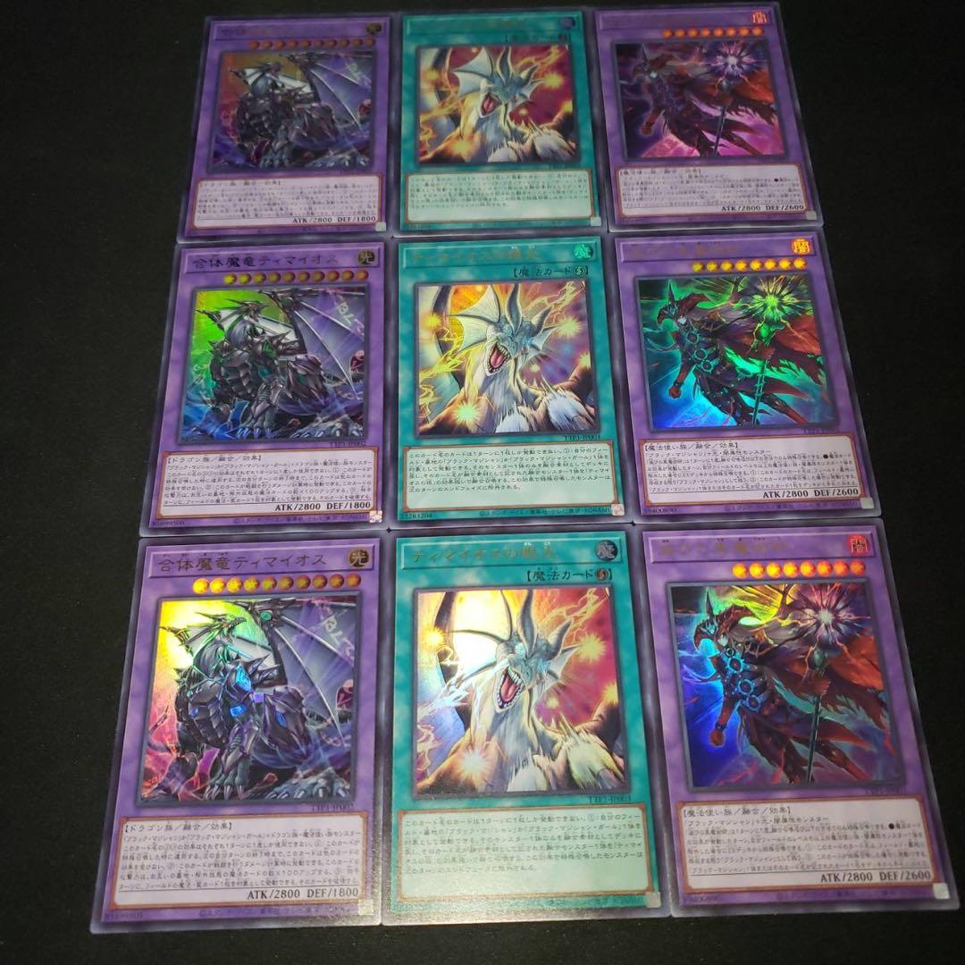 黒魔導 ブラックマジシャン 各3枚 タクティカルトライパック