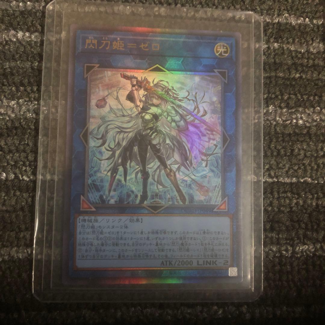 閃刀姫＝ゼロプリズマティクレア