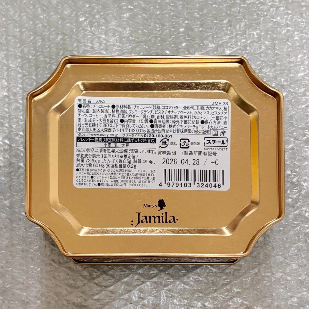新品未開封 メリーチョコレート ジャミーラ 2026 バレンタイン お菓子缶
