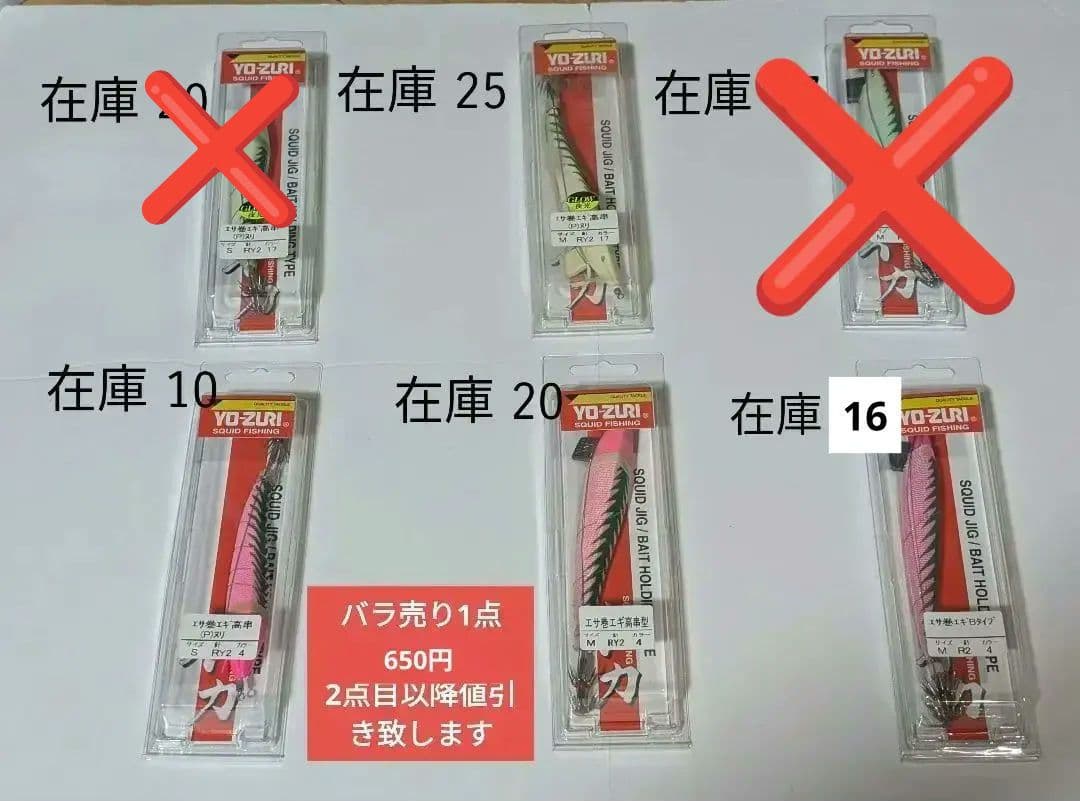 YO-ZURI(ヨーヅリ) スッテ エサ巻エギ 布巻 イカ