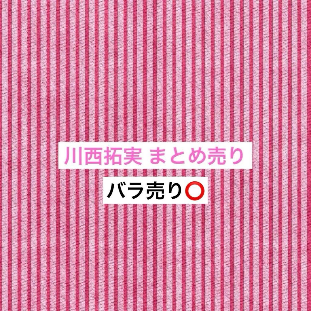 JO1 川西拓実 JOCHUM ぽぽ トレカ ステッカー メガジャケ まとめ売り