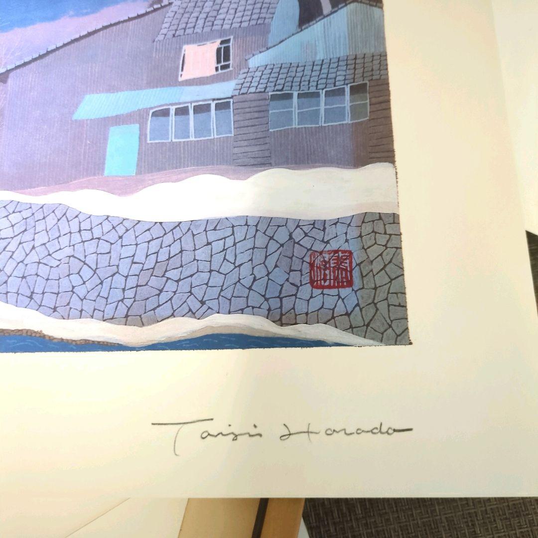 原田泰治 シリアルナンバー 235/880 落款有り