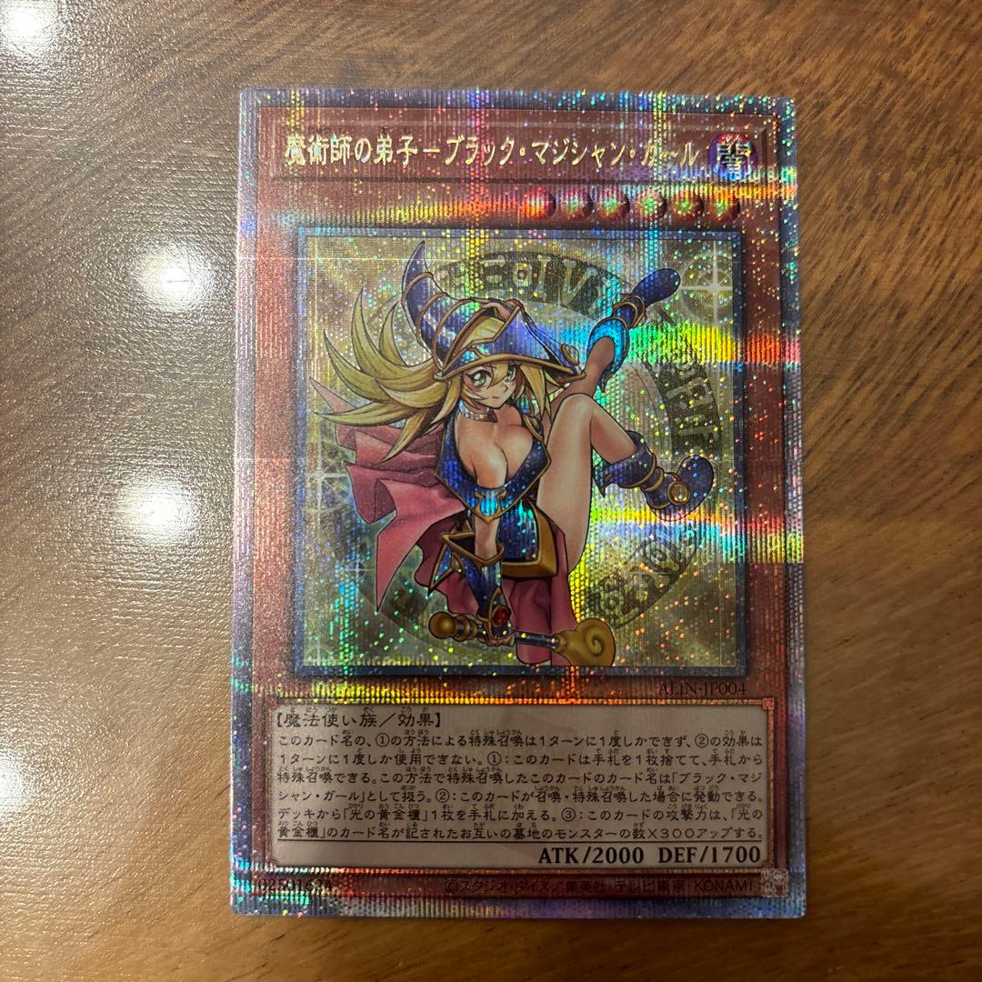 魔術師の弟子　ブラックマジシャンガール　25th