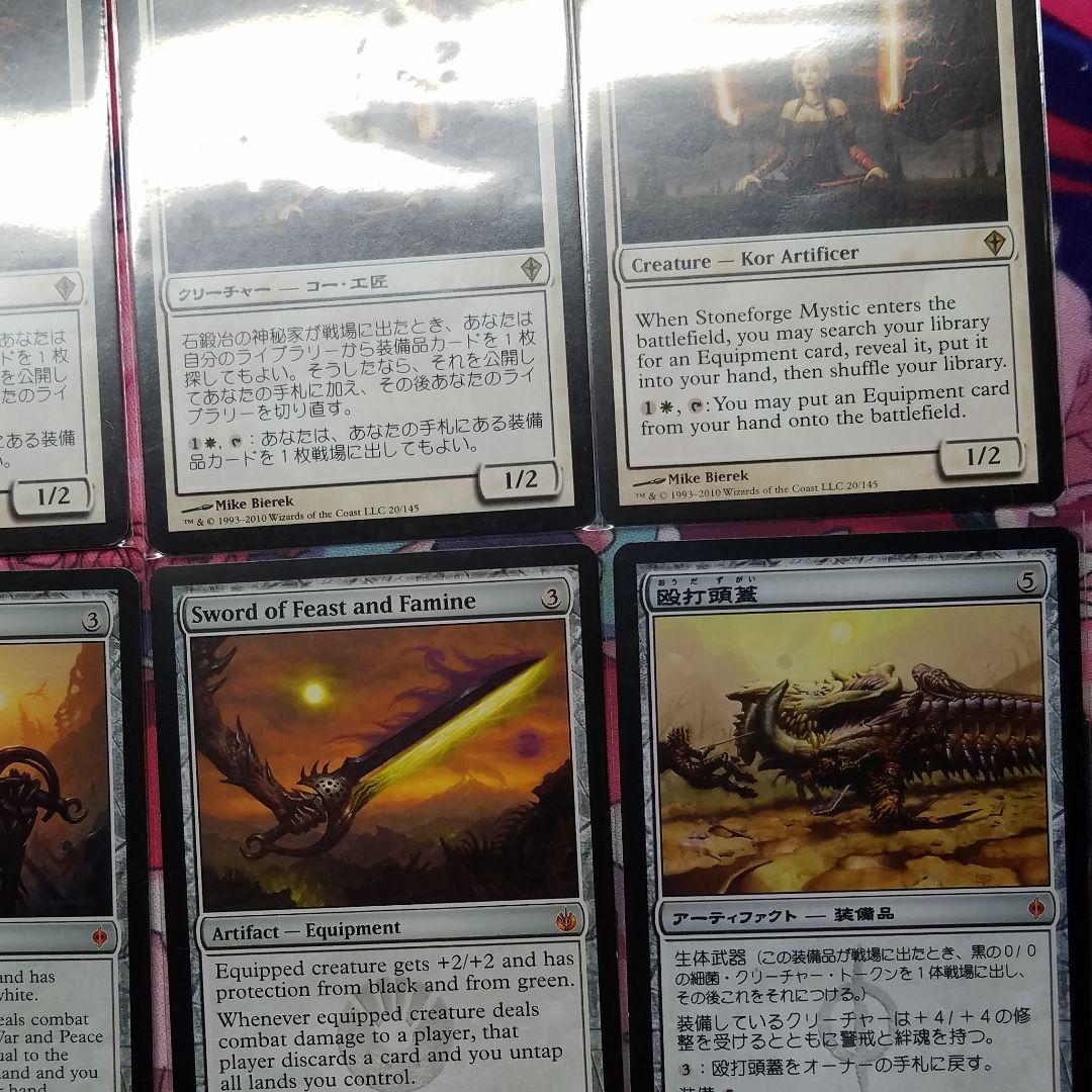 MTG 石鍛冶の神秘家4枚セット+装備品
