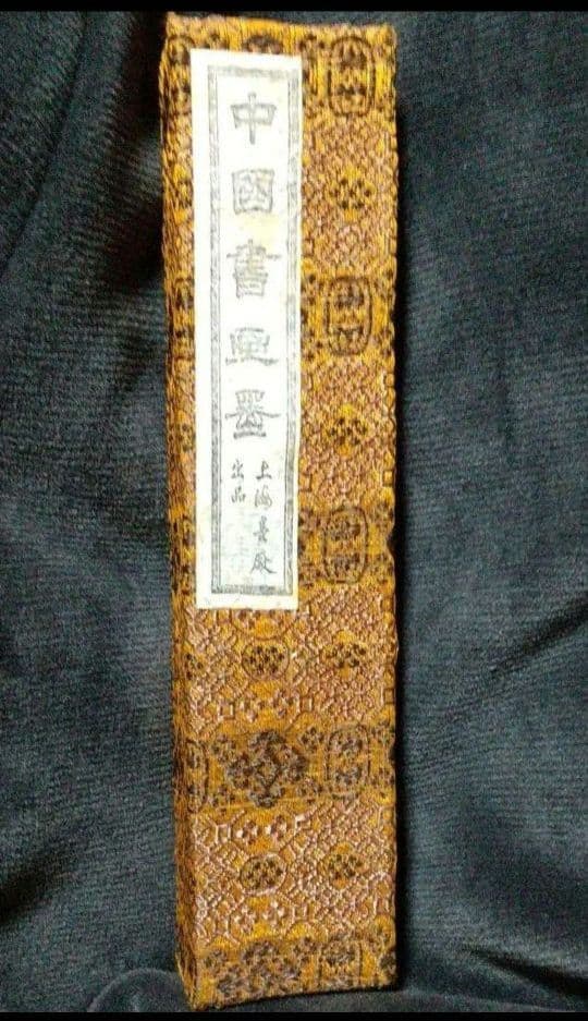 古墨　上海廣戸氏　老胡開文墨厂　一生知己　光緒戌号知足齋藏煙　中国購入　未使用品