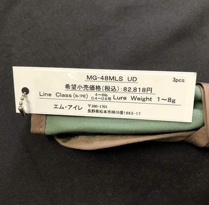 エム・アイレ 24 MG-48MLS UD　T2-トルザイト　スピニング