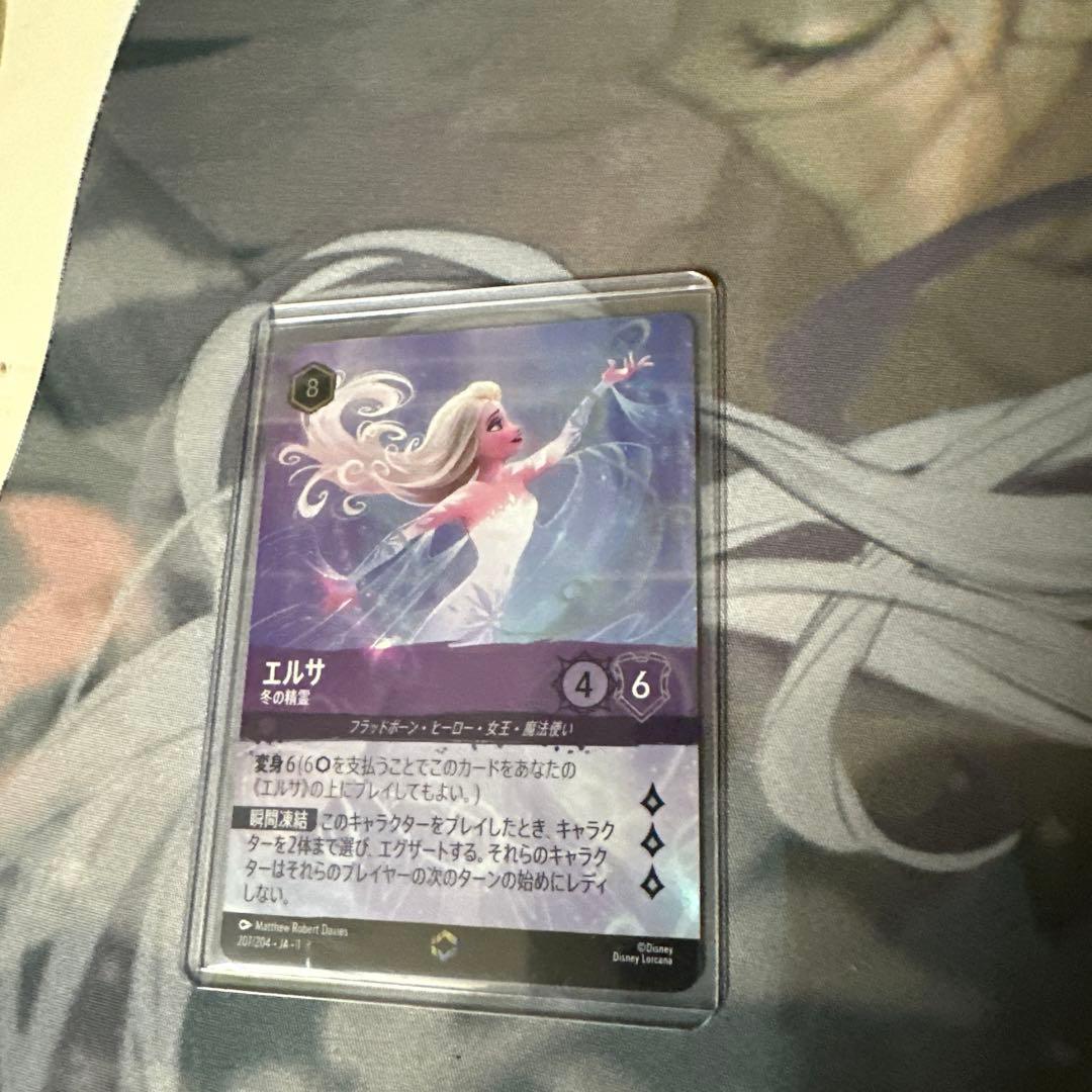 即購入あり 安め エルサ トレーディングカード ロルカナ　エンチャッテッド