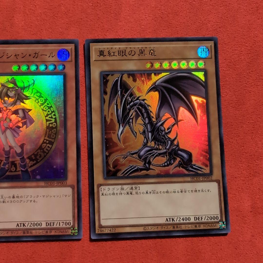 ヒスコレ御三家　遊戯王