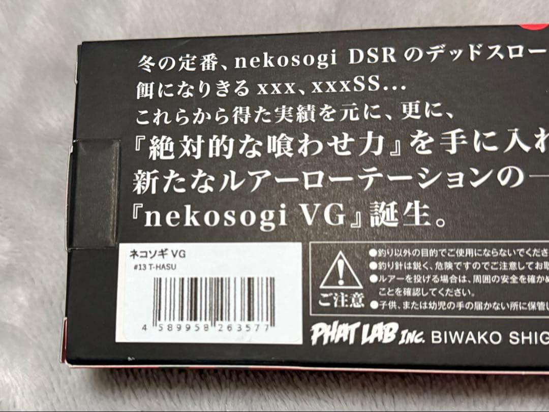 ネコソギVG nekosogi VG T-HASU オンライン限定レアカラー