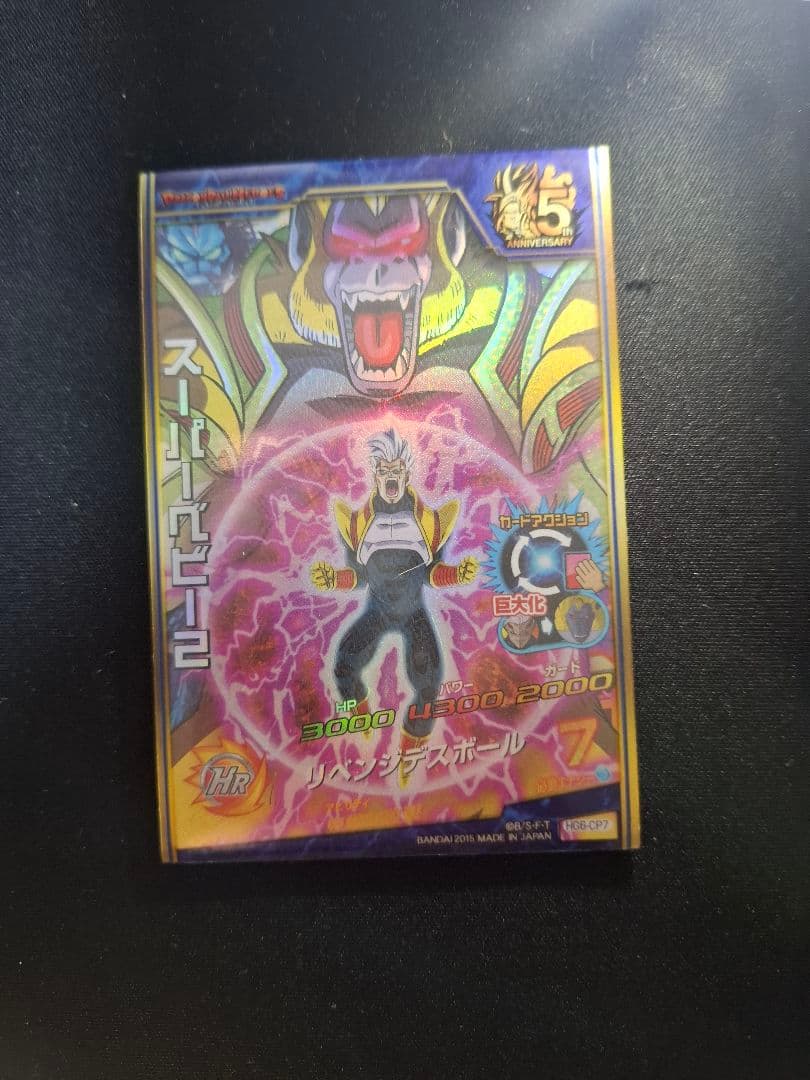 破壊王子ベジータsec 孫悟飯:sh ピッコロ:shなど 系10枚