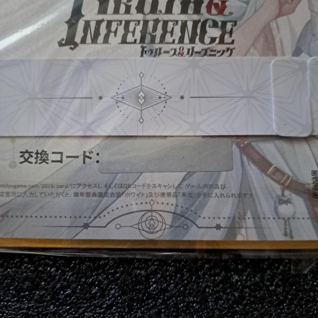 トゥって 第五人格 オフラインパック特別版 ホワイト コード未使用