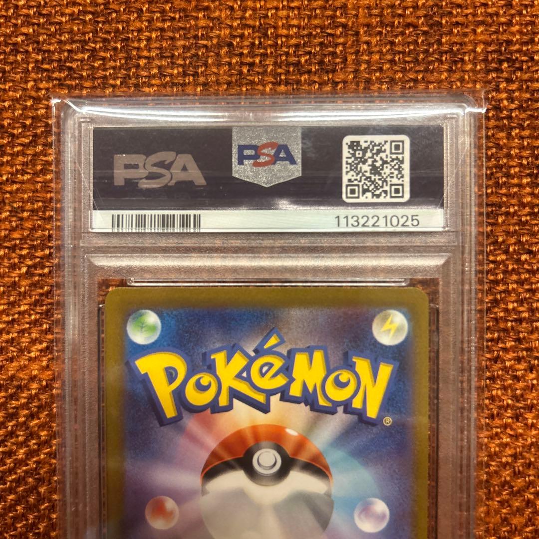 ホゲータ AR PSA10 SV1a トリプレットビート 078/073