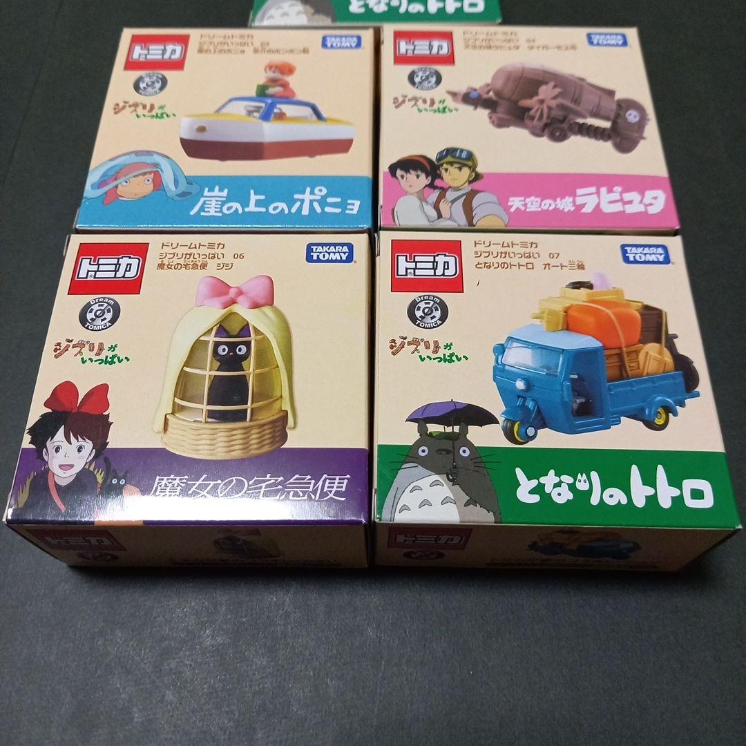 トミカ　ジブリ　となりのトトロ　天空の城ラピュタ　崖の上のポニョ　魔女の宅急便