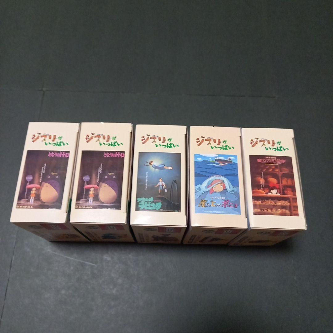 トミカ　ジブリ　となりのトトロ　天空の城ラピュタ　崖の上のポニョ　魔女の宅急便