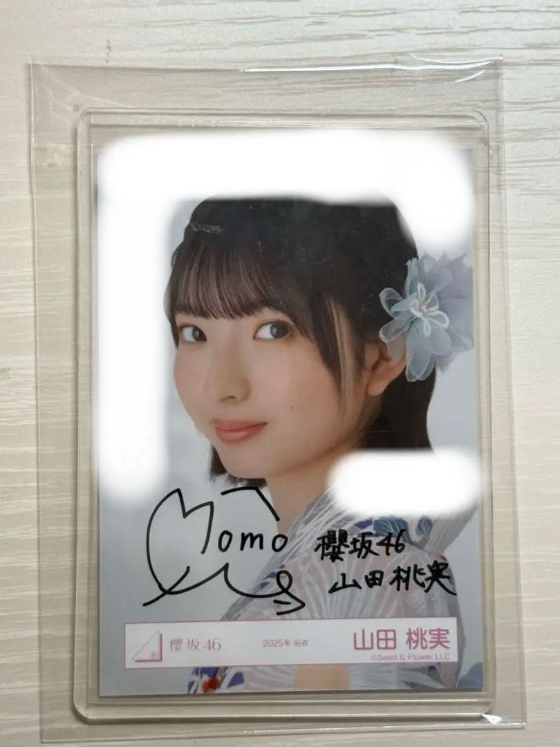 櫻坂46 生写真　浴衣　直筆サイン　山田桃実　最終値下げ