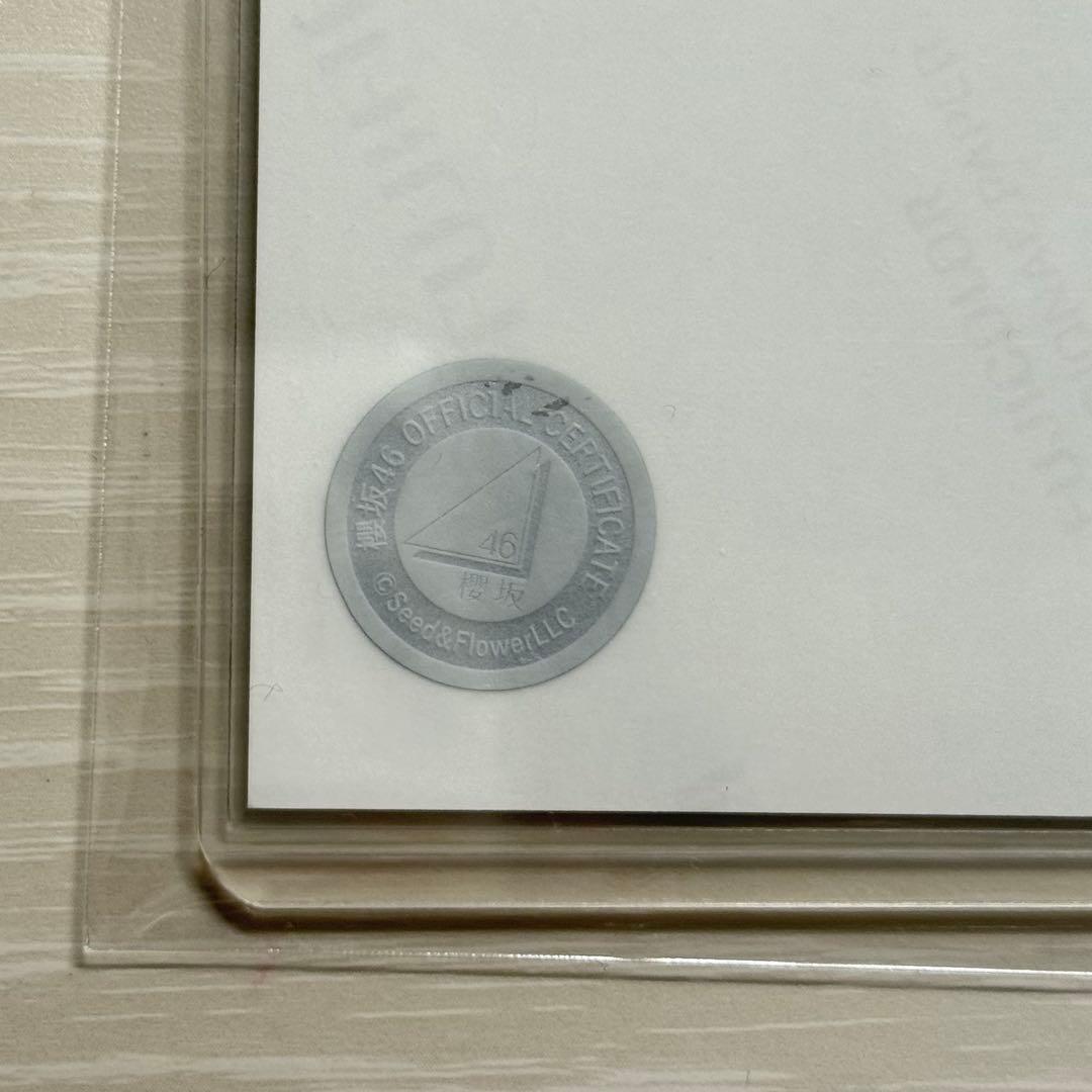 櫻坂46 生写真　浴衣　直筆サイン　山田桃実　最終値下げ